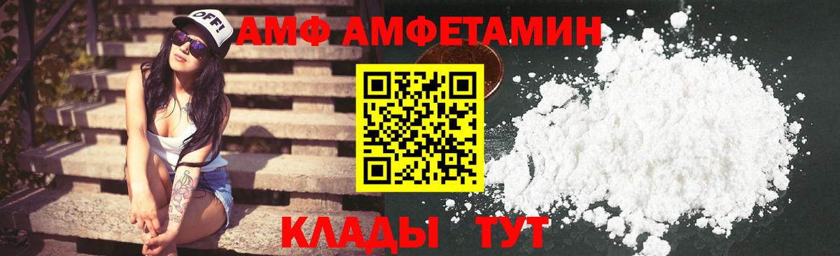 Амфетамин Розовый  Вход с VPN  АМФЕТАМИН  Буйнакск 