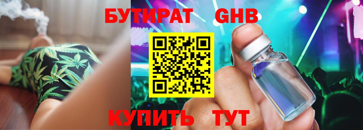 Буйнакск  БУТИРАТ Butirat  БУТИРАТ  Вход с VPN 