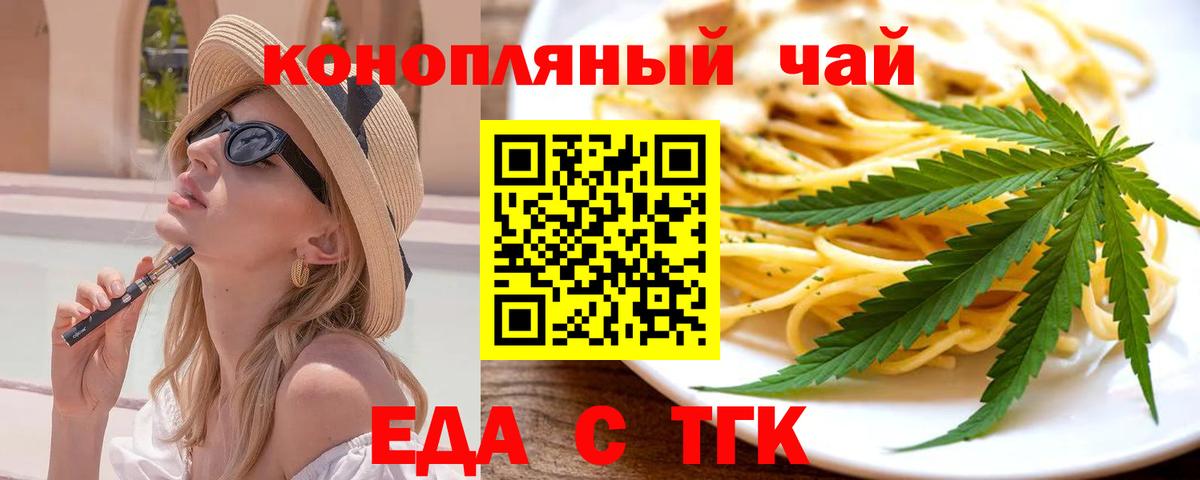 Буйнакск  Печенье с ТГК марихуана  Вход с VPN 