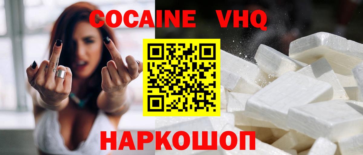 КОКАИН 98%  Cocaine  Вход с VPN  Буйнакск  КОКАИН VHQ 