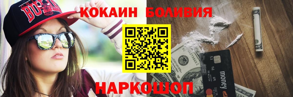 КОКАИН Перу Буйнакск