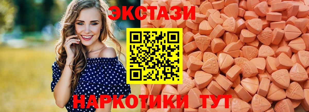сколько стоит  ЭКСТАЗИ 99%  ЭКСТАЗИ  Вход с VPN  Буйнакск 