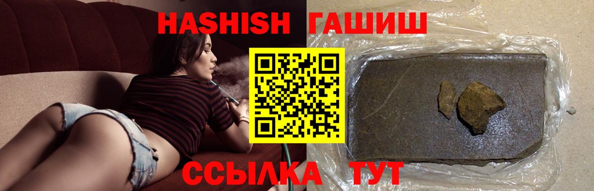 ГАШ гашик Буйнакск