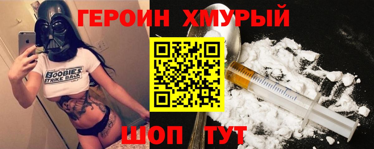 ГЕРОИН белый  Вход с VPN  Буйнакск 