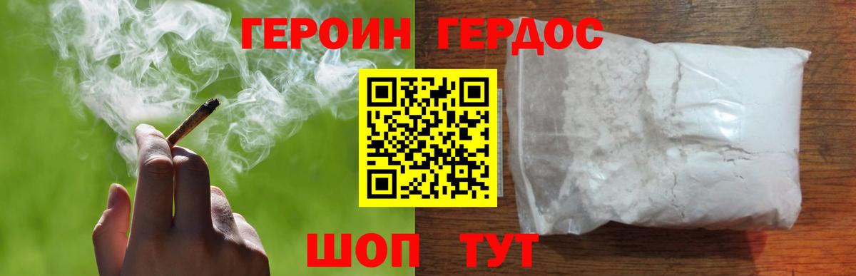 ГЕРОИН гречка Буйнакск