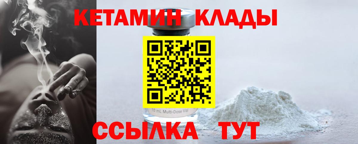 Буйнакск  Кетамин VHQ  Вход с VPN  КЕТАМИН ketamine 