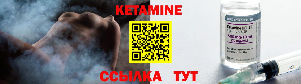 КЕТАМИН VHQ Буйнакск