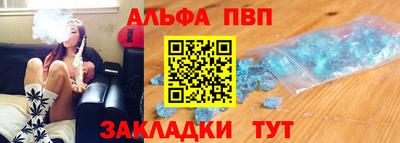 альфа пвп Пенза