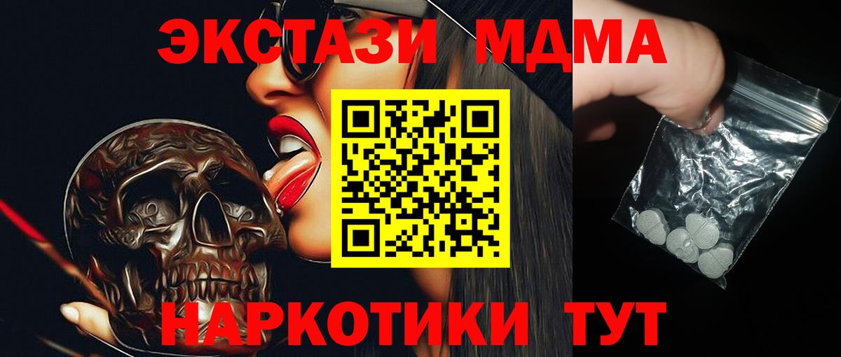 МДМА Molly  Вход с VPN  MDMA crystal  Буйнакск 