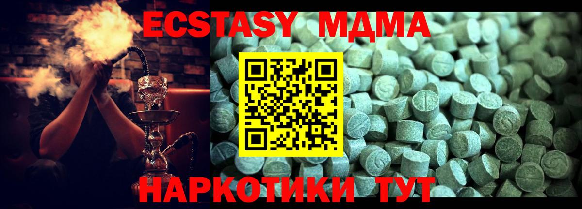 MDMA кристаллы Буйнакск