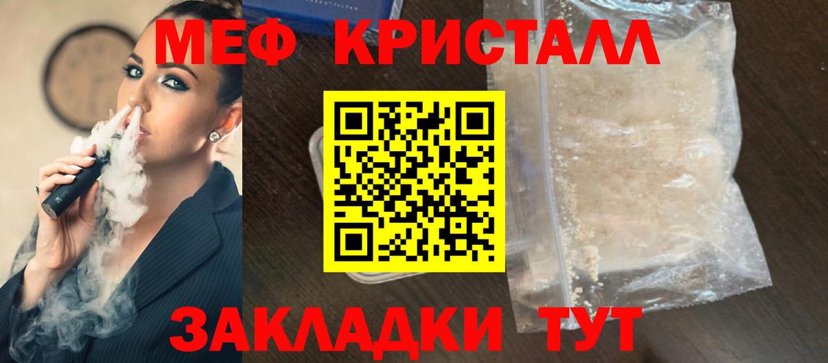 Буйнакск  МЕФ mephedrone  Вход с VPN  МЯУ-МЯУ  Мефедрон мяу мяу 