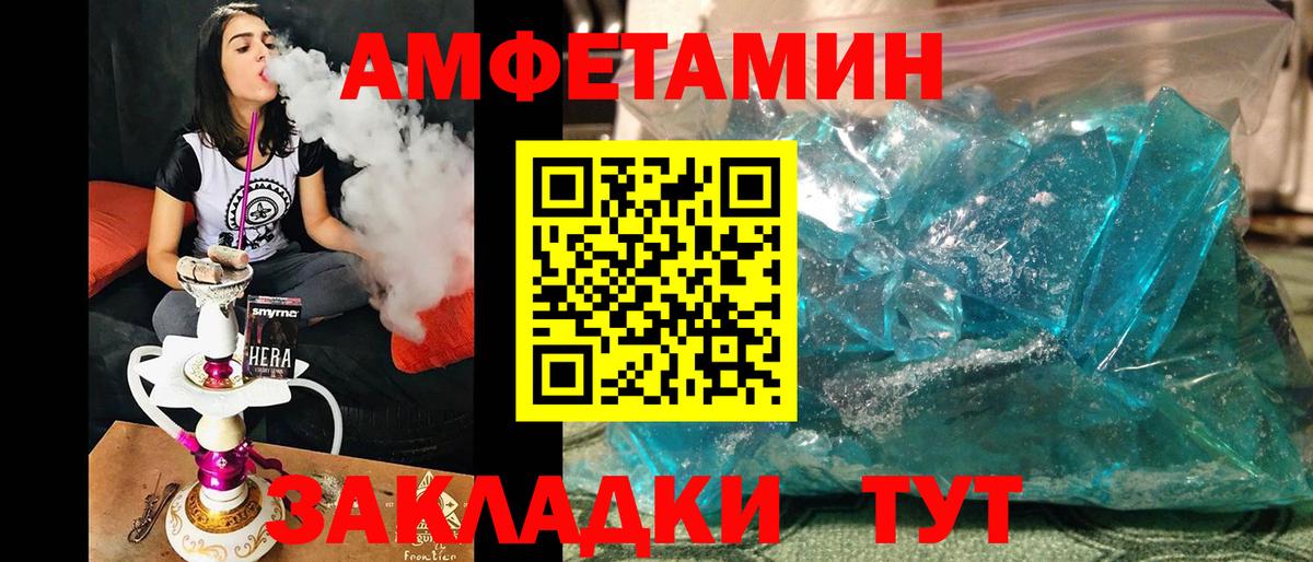 Первитин кристалл Буйнакск