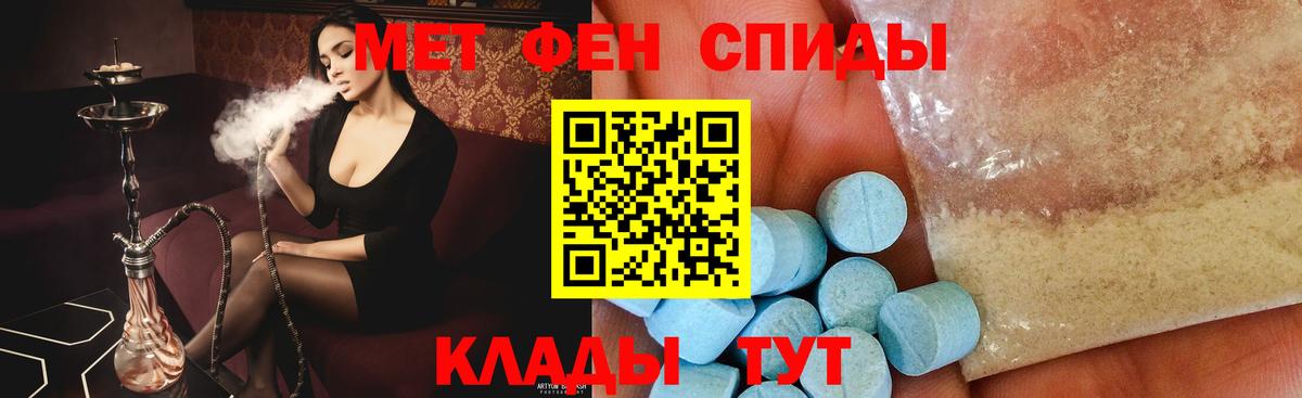 Первитин мет  Вход с VPN  Буйнакск 