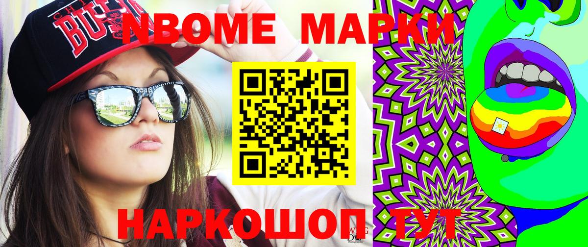 Марки N-bome 1500мкг  Марки 25I-NBOMe  Буйнакск  Вход с VPN 