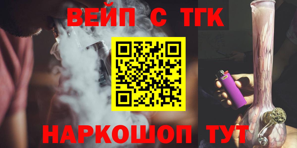 Дистиллят ТГК вейп  Вход с VPN  Буйнакск 